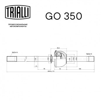 ШРУС правый УАЗ 3151/3741 GO350