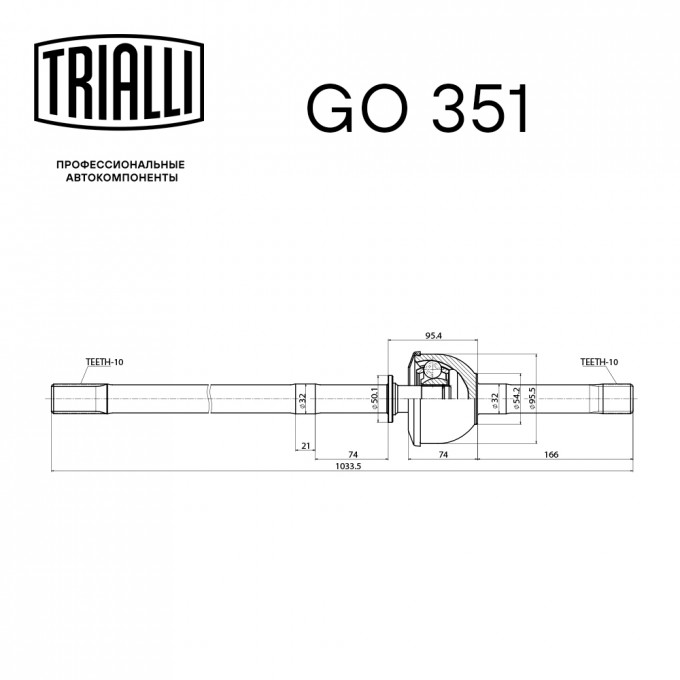 ШРУС лев. для а/м УАЗ 3151/3741 TRIALLI GO 351 GO351